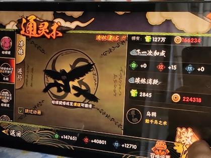 火影我能一键满级