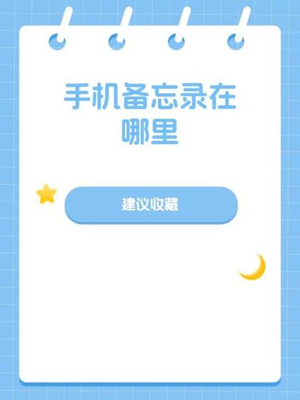 荣耀手机备忘录在哪里找出来
