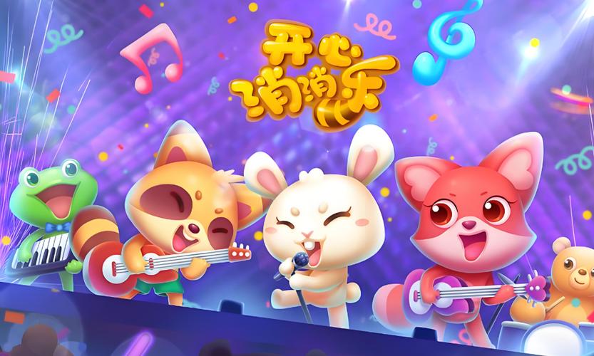 开心消消乐最新版图标