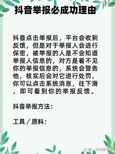 抖音申诉理由100字