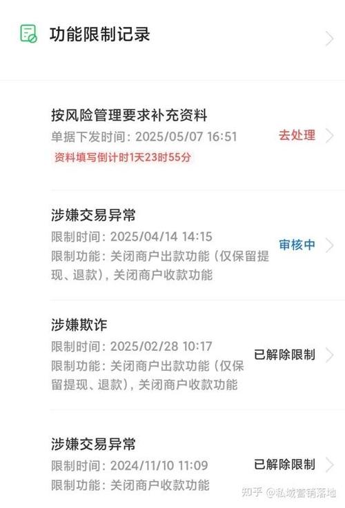 交易异常怎么解除