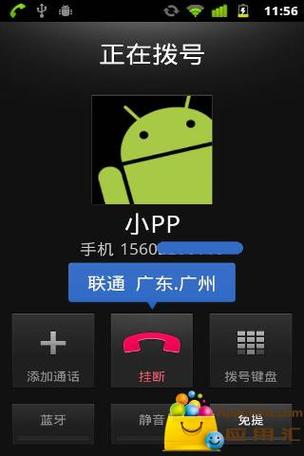 来电归属地app推荐