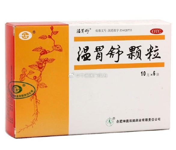 胃凉胀气吃什么药