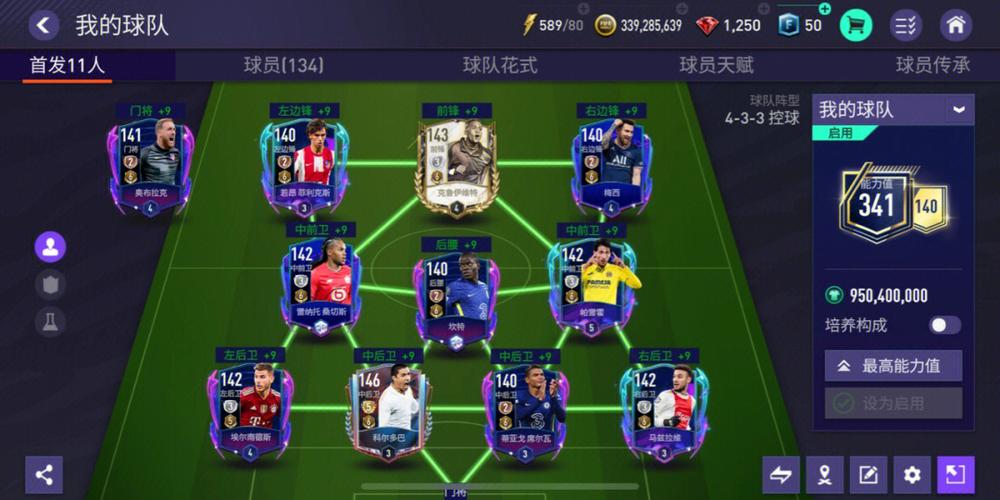 fifa足球世界刷经验的方法