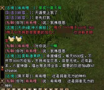 天龙八部唯美女生名字
