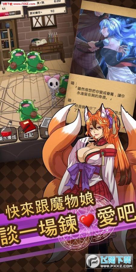 魔物点点点手游怎么下载