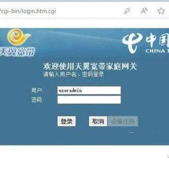 电信管理员超级密码多少
