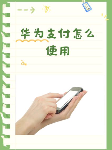 华为钱包付款码怎么用