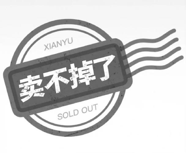 闲鱼 卖掉了怎么私聊