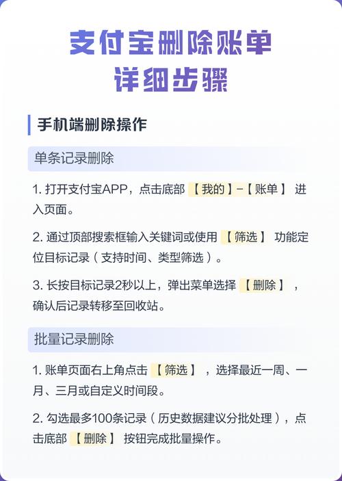 支付宝账单删除怎么恢复