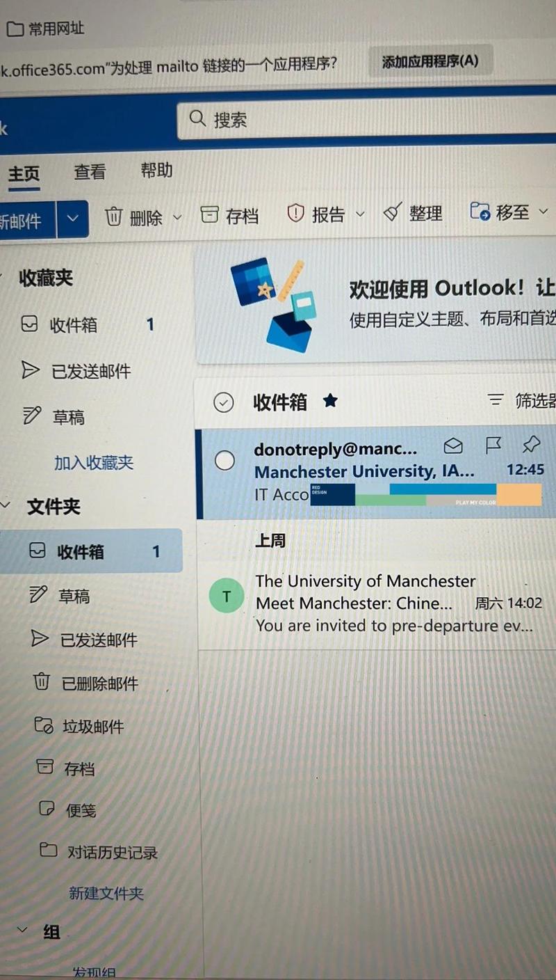 outlook无法验证您连接到的服务器