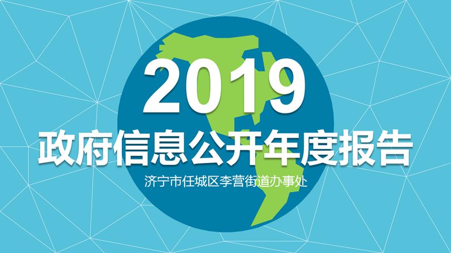 2019全年免费公开资料