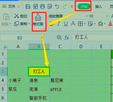 双击格式刷可以使用的次数