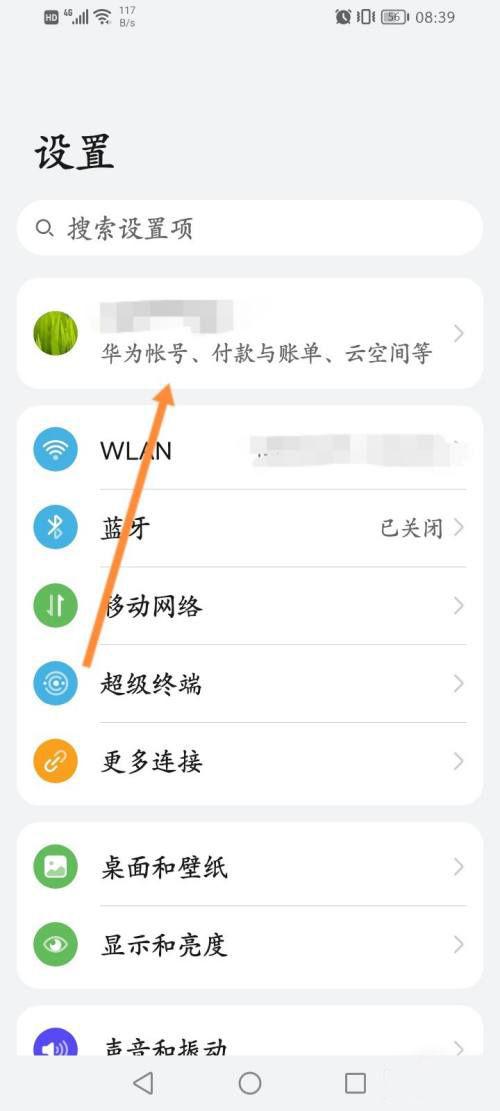 华为摄像头的解除绑定方法