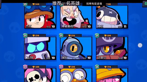 荒野乱斗找回原来的号的方法