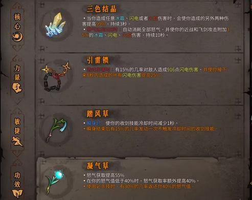 暖雪手游冰2流派搭配攻略