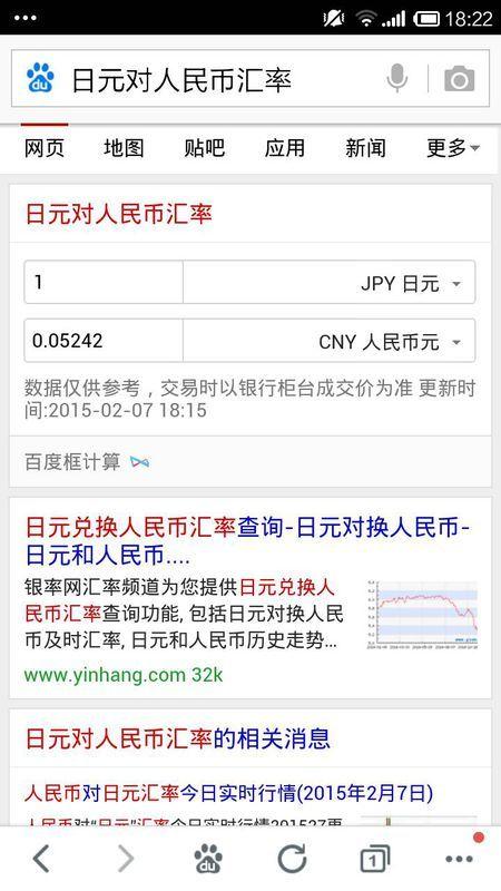 一万日元=多少人民币