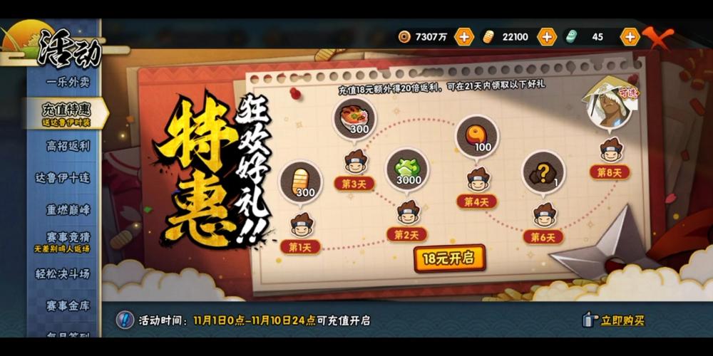 火影忍者充值商城