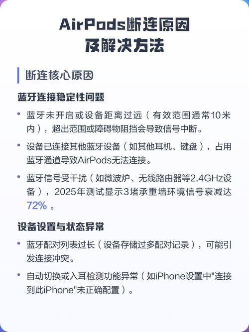 airpods频繁断开的解决方法截图3