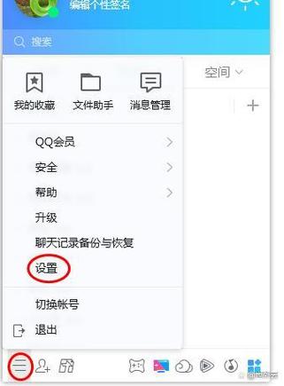 怎么退回旧版QQ