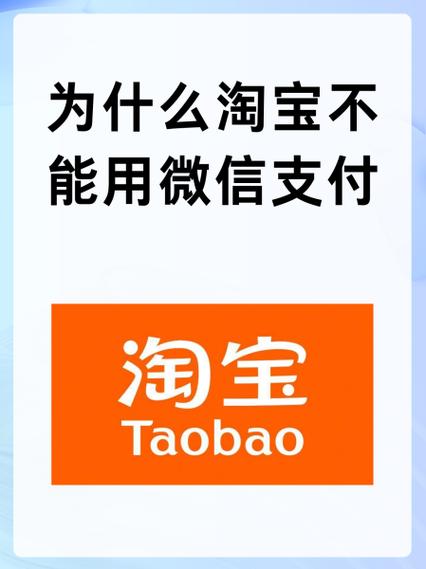 淘宝现在怎么不能代付
