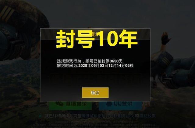 吃鸡老是被检测24小时怎么办