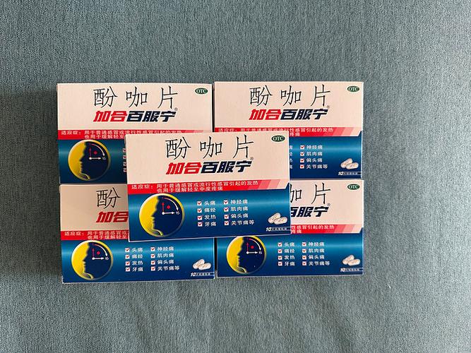 酚咖拼音