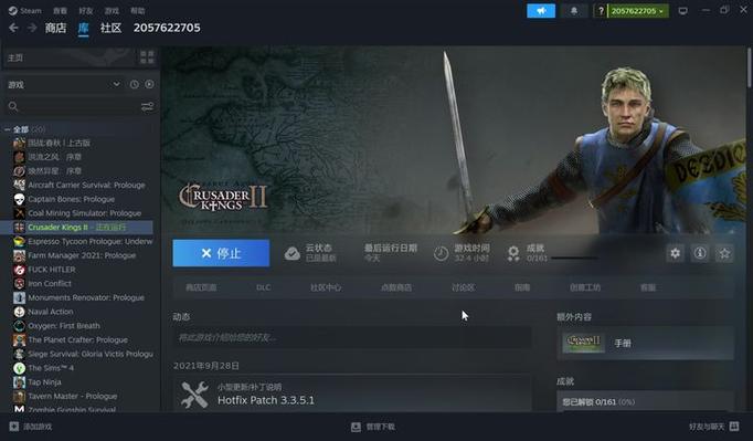 十字军之王2血脉获得截图3