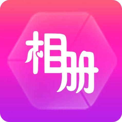 下载相册