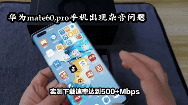 华为手机有杂音怎么办