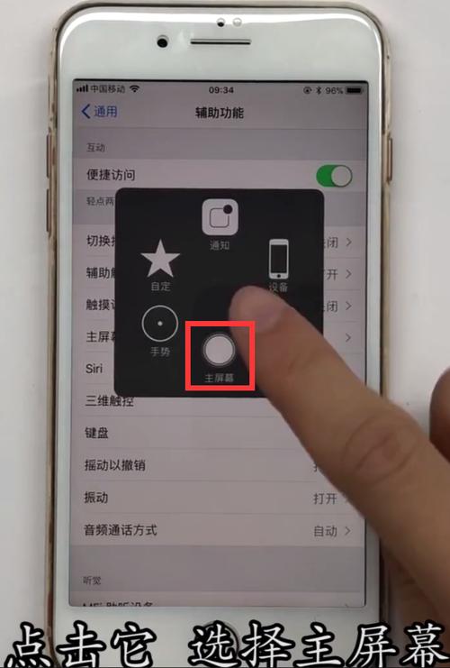 苹果8plus怎么截屏快捷键