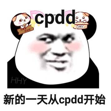 女生说cpdd的含义