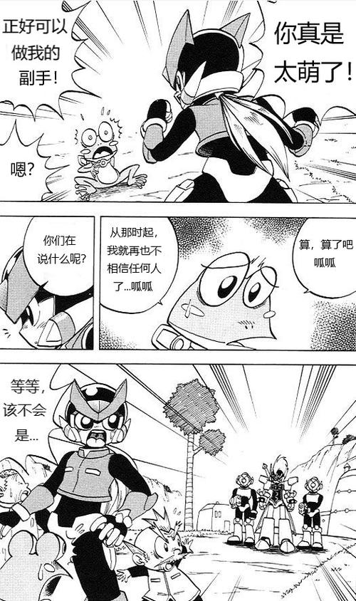 洛克人zero死后去哪了