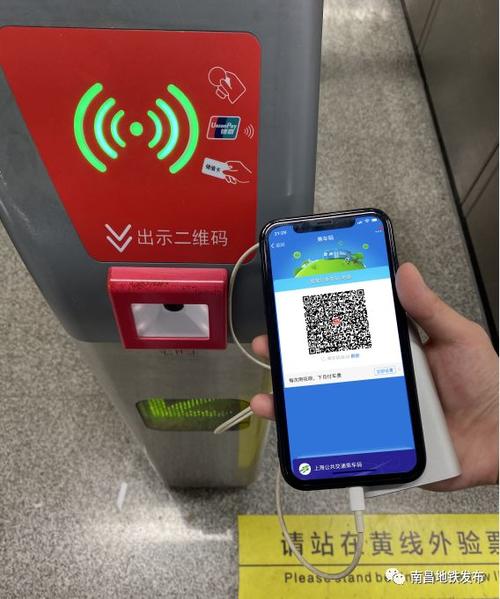下载坐地铁扫码付款