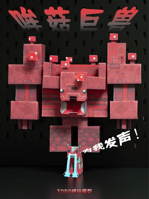 mc百科鹦鹉螺