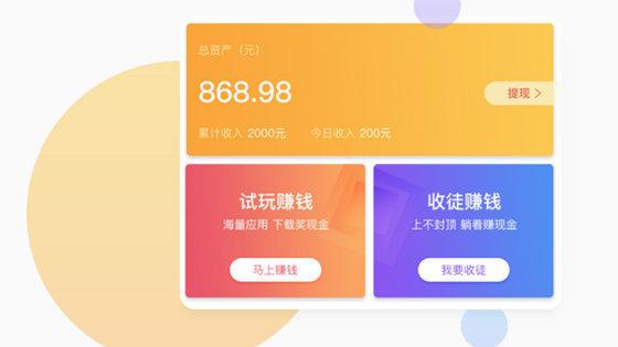 巨宝朋iOS版下载