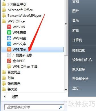 wps怎么把一个文档拆分成多个文档