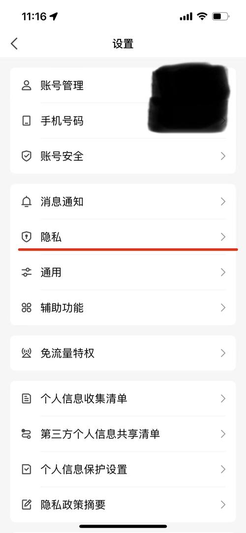 qq怎么设置不让别人加我为好友