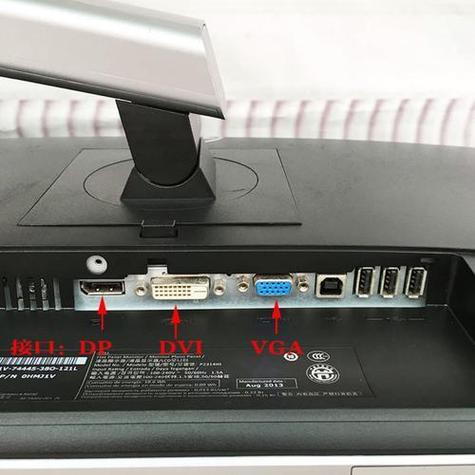 戴尔显示器输入源设置