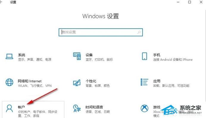 win10关闭pin登录截图2