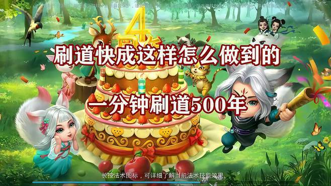 问道刷道时间用完了怎么办