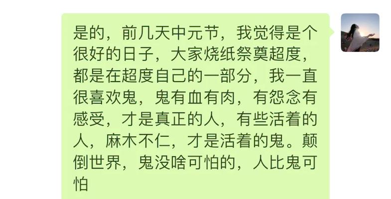 被亲人鬼魂守护的征兆截图2