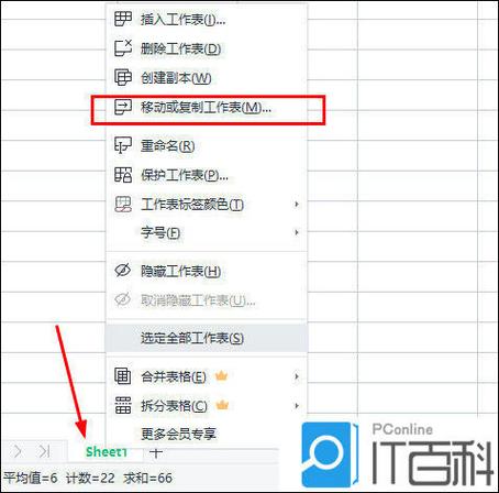 怎么复制有格式的表内容