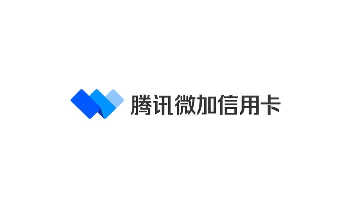 腾讯微加卡在哪里申请