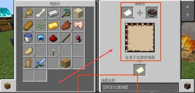 我的世界怎么做4级定位地图