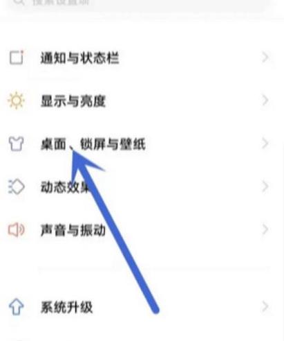 vivo桌面编辑模式怎么打开