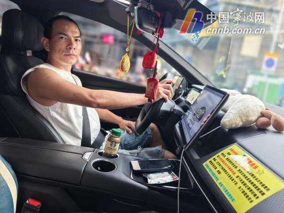 网约车司机