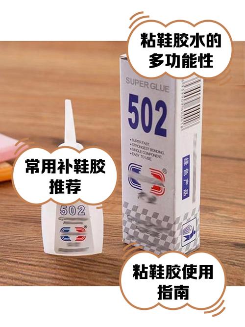superglue能粘鞋子么