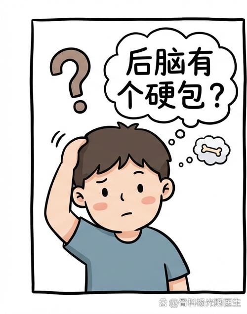 头后面长了个骨头凸起截图3