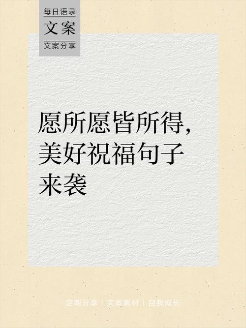 祝福某人火火的句子